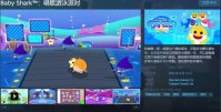 洗脑儿歌幼教游戏《Baby Shark：唱歌游泳派对》Steam页面上线 9月15日发售