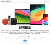 即将推出 iOS 17 公测版，苹果短暂下线维护 Apple Beta 页面