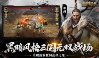 《三国诛将录》副将怎么玩 《三国诛将录》副将机制详解