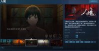 文字冒险游戏《人魔》Steam页面上线 8月2日发售