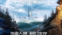 《星球重启》温泉怎么制作 《星球重启》温泉制作材料详解