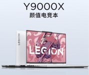 联想拯救者 Y9000X 2023 笔记本今晚开卖：i9-13900H + RTX 4060，首发 12999 元