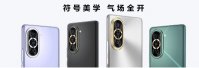 华为 nova 10 Pro 手机官方翻新版上架官方商城，售价 2499 元起