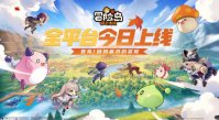 腾讯《冒险岛：枫之传说》手游 iOS / 安卓全平台今日上线