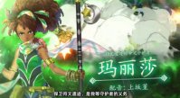 《幻想水浒传》精神续作《百英雄传》TGS 公布最新预告：介绍游戏背景及实机画面