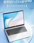 惠普锐 Pro 锐龙版笔记本今晚开卖：R7 7840H + 2.5K 120Hz 屏，4699 元