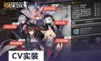 《少女前线2追放》休息室玩法是怎样的 休息室玩法介绍