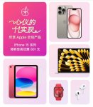 京东 iPhone 狂促加码，15 系列立减 851 元，15 Pro 全系现货 + 减 800 元