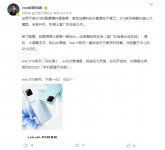 vivo S18 系列手机外观公布：后置镜头自带一圈柔光灯，下周一见