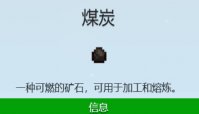 《星露谷物语》煤炭怎么获得 煤炭高效获取攻略