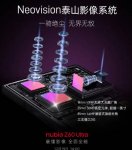 努比亚 Z60 Ultra 手机预热：Neovision 泰山影像系统，号称“超越一英寸”