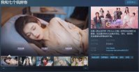 男性向恋爱真人互动影游《我和七个俏房客》Steam页面 发售日待定