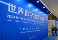 2024世界数字教育大会“数智未来教育展”聚焦AI 网龙EDA、未来实验室亮相