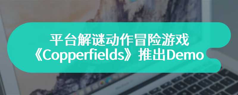 平台解谜动作冒险游戏《Copperfields》现已推出试玩Demo