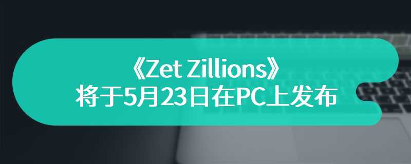 太空肉鸽卡牌《Zet Zillions》将于5月23日在PC上发布，从3月25日公开全新DEMO