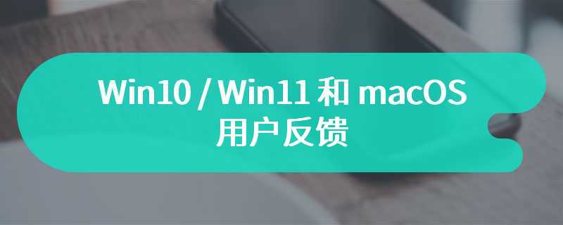 Win10 / Win11 和 macOS 用户反馈：谷歌云服务“捆绑”系统 DNS 设置