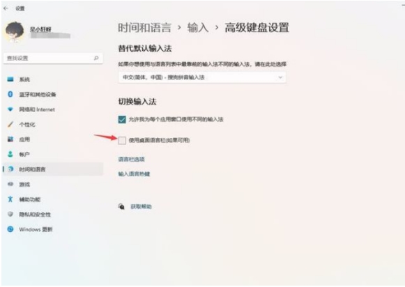 电脑怎么选语言栏？教你快速设置多语言输入法步骤！