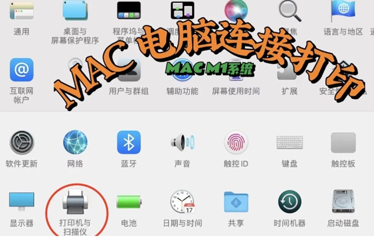如何在Mac上设置DNP打印机？一步步教你快速配置！