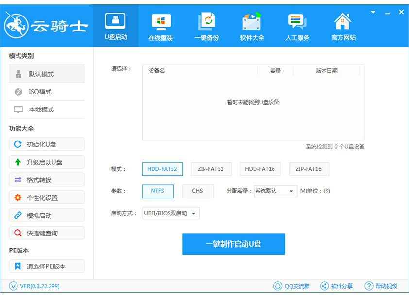 如何重装操作系统?