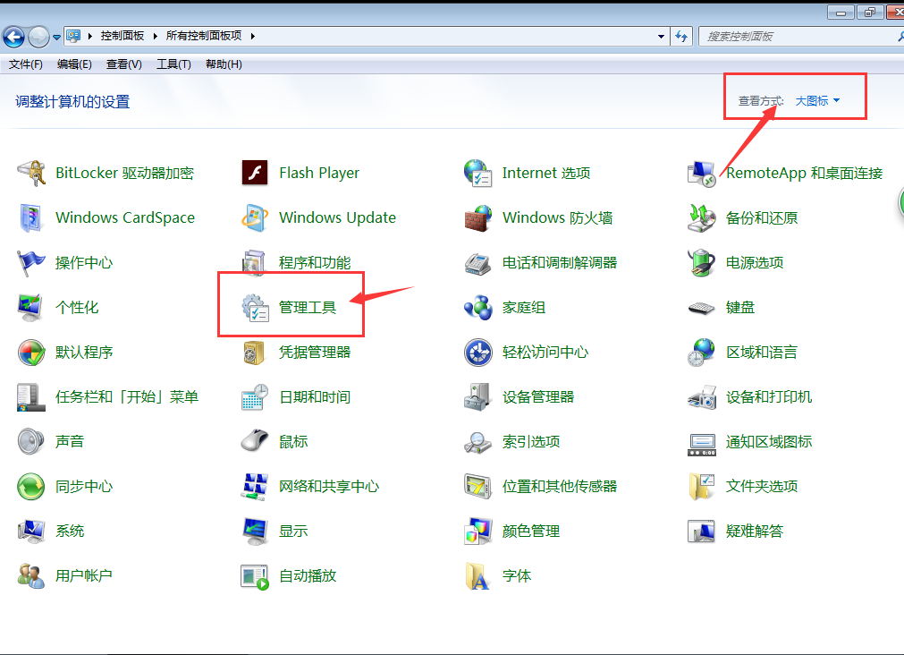 错误1061无法启动共享访问(1)