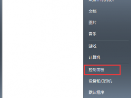错误1061无法启动共享访问