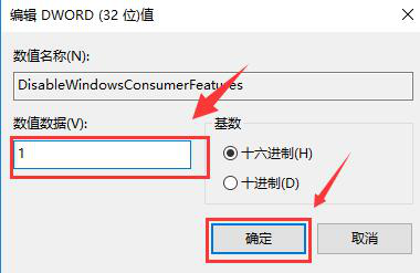 win10电脑一直自动安装垃圾软件(5)