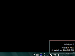 win7系统提示：此Windows副本不是正版怎么解决