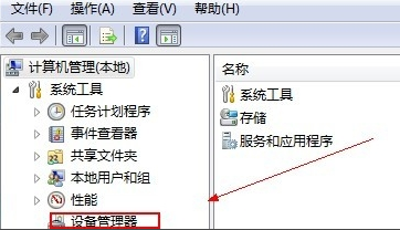 win7网络适配器不见了怎么办(3)