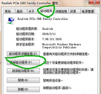 win7网络适配器不见了怎么办(6)