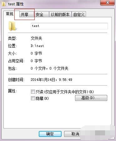 win7如何共享文件夹(1)