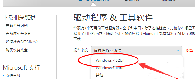 win7蓝牙驱动怎么安装(4)