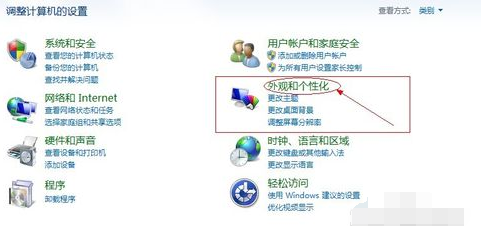 主编教您win7屏幕保护如何设置(1)