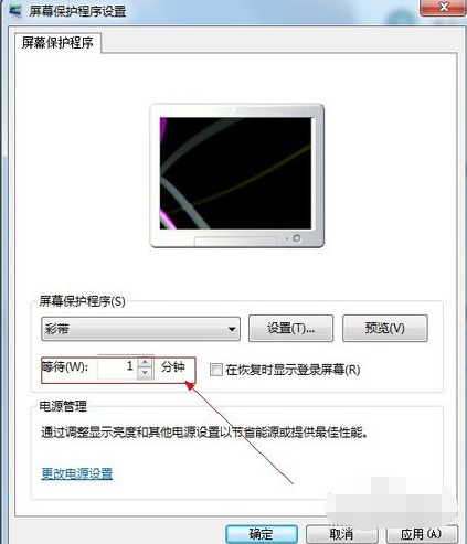 主编教您win7屏幕保护如何设置(4)