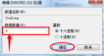 win7游戏全屏如何设置(8)