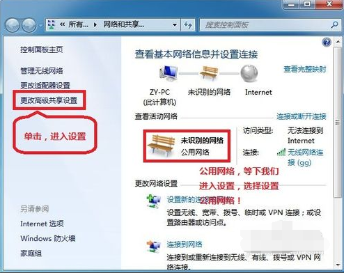 win7局域网文件共享怎么设置