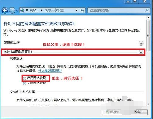 win7局域网文件共享怎么设置(1)