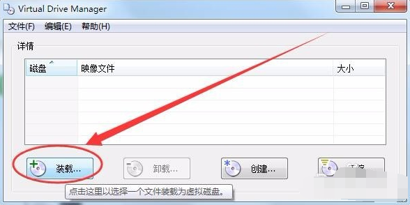 win7系统虚拟光驱使用教程(1)