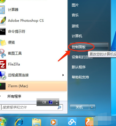 win7如何安装语言包