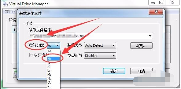 win7系统虚拟光驱使用教程(4)