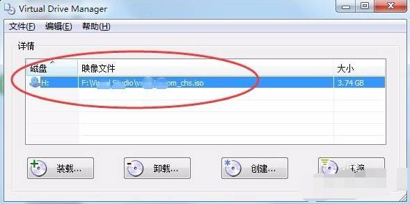 win7系统虚拟光驱使用教程(6)