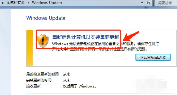 win7如何安装语言包(4)