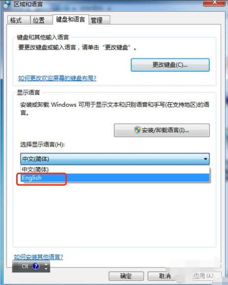 win7如何安装语言包(10)