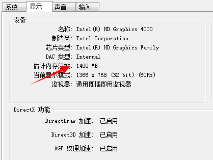 win7如何查看配置(6)