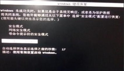 win7忘记开机密码怎么办