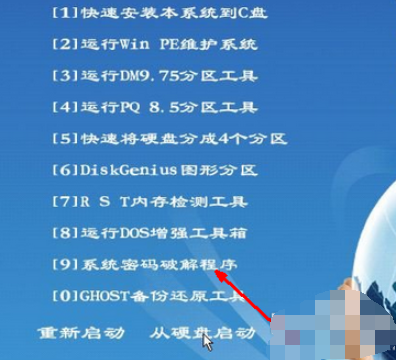 win7忘记开机密码怎么办(7)