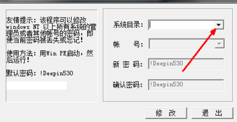 win7忘记开机密码怎么办(8)