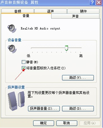 电脑没有声音怎么解决(1)