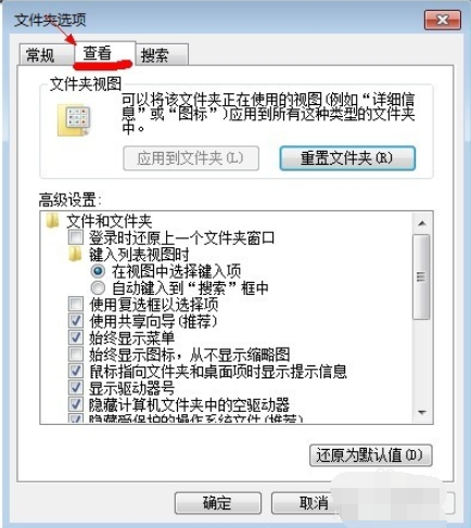 怎么显示隐藏文件win7(1)