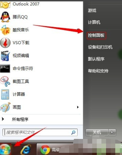 win7如何关闭uac