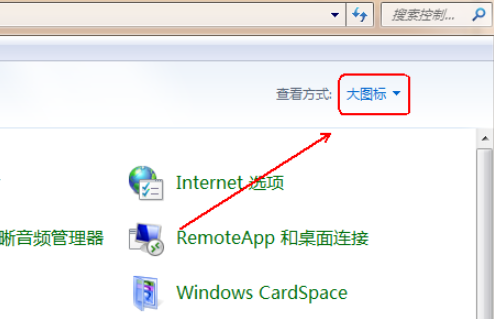 win7如何关闭uac(1)